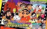 Crayon Shin-chan - Arashi o Yobu Cinemaland no Daibouken